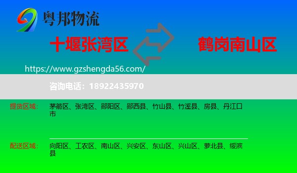 张湾区到南山区物流专线