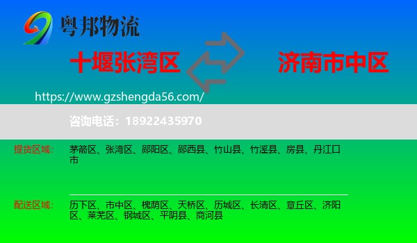 张湾区到市中区物流专线
