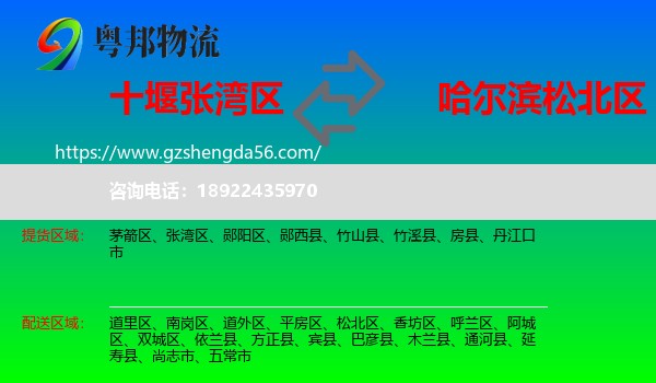 张湾区到松北区物流专线