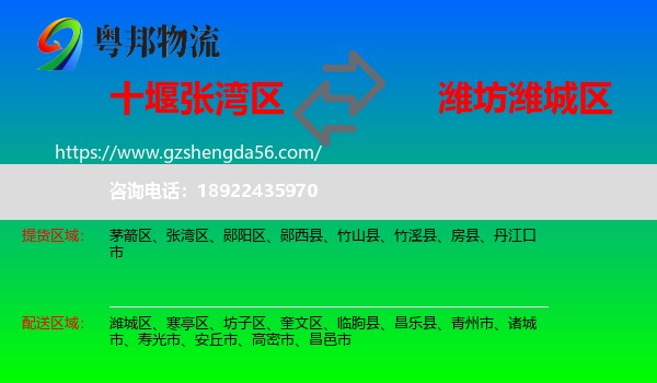 张湾区到潍城区物流专线