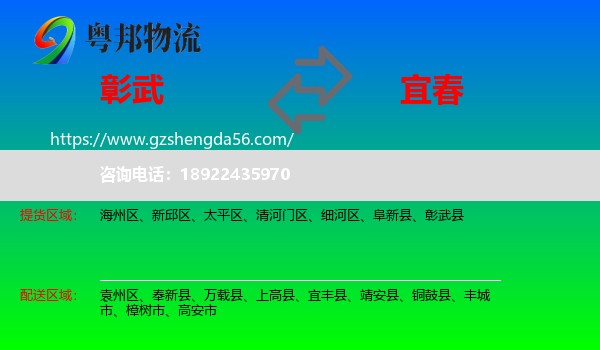 彰武县到宜春物流