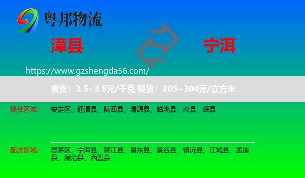 漳县到宁洱县物流专线