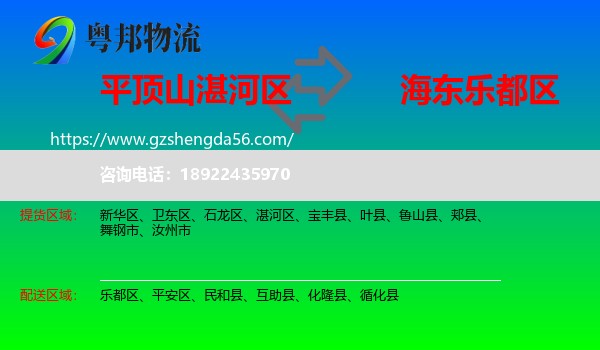 湛河区到乐都区物流专线