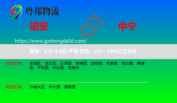 诏安县到中宁县物流专线