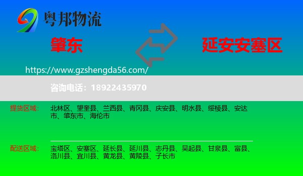 肇东市到安塞区物流专线