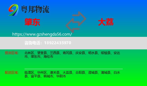 肇东市到大荔县物流专线