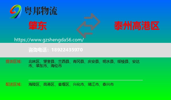 肇东市到高港区物流专线