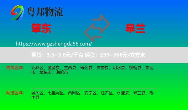 肇东市到皋兰县物流专线
