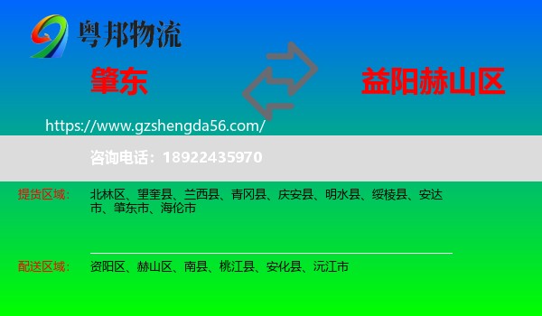 肇东市到赫山区物流专线