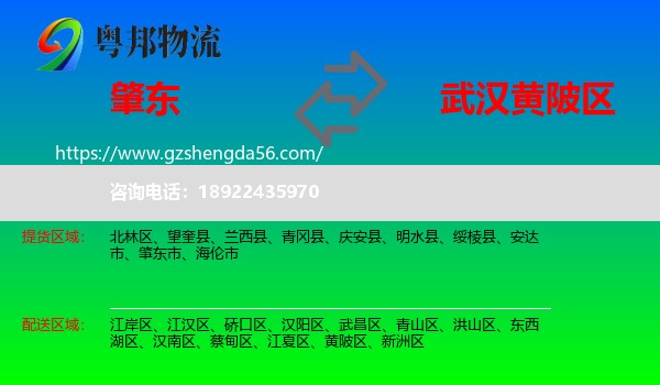 肇东市到黄陂区物流专线