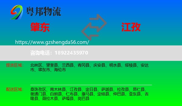 肇东市到江孜县物流专线