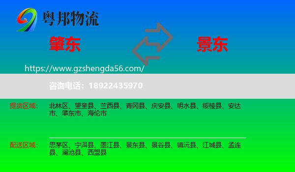肇东市到景东县物流专线