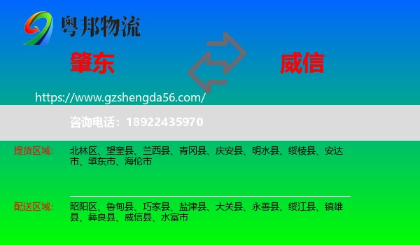 肇东市到威信县物流专线
