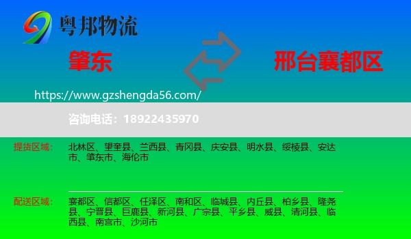肇东市到襄都区物流专线
