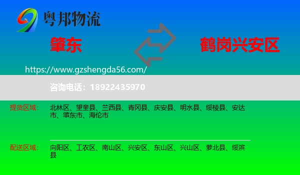 肇东市到兴安区物流专线