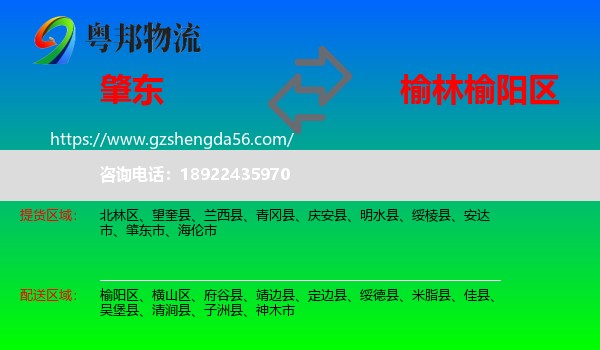 肇东市到榆阳区物流专线