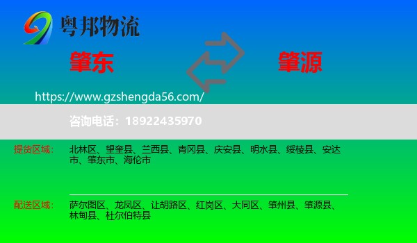 肇东市到肇源县物流专线
