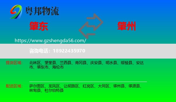 肇东市到肇州县物流专线