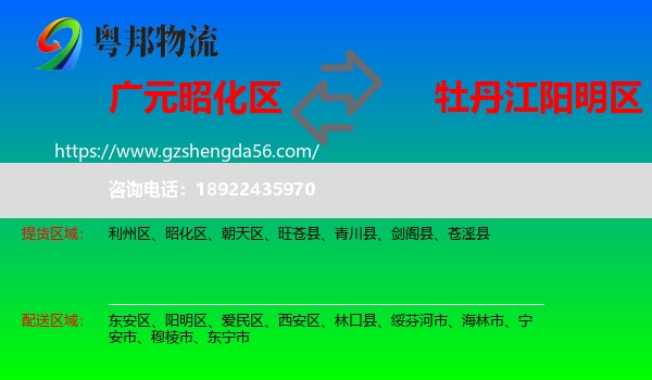 昭化区到阳明区物流专线