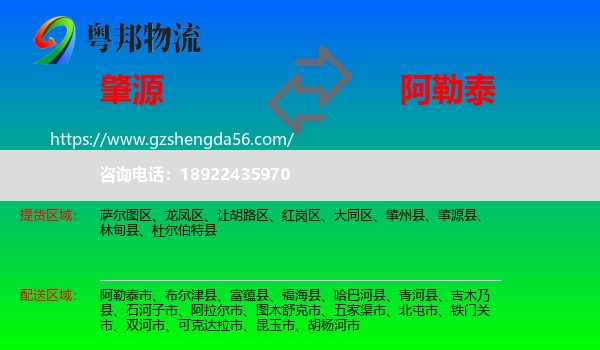 肇源县到阿勒泰物流