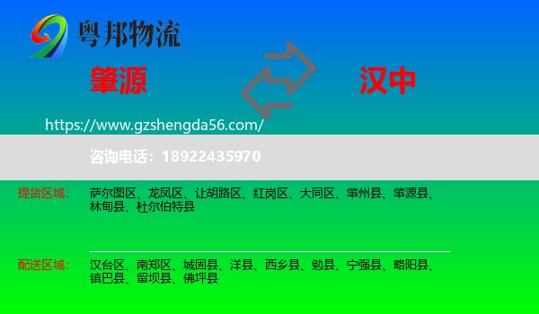 肇源县到汉中物流