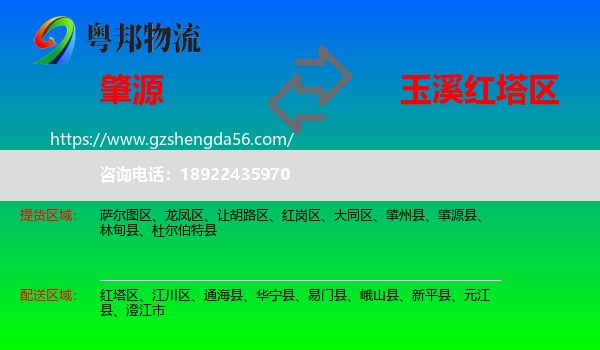 肇源县到红塔区物流专线