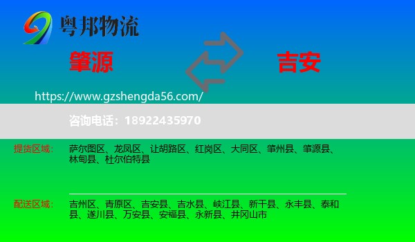 肇源县到吉安物流