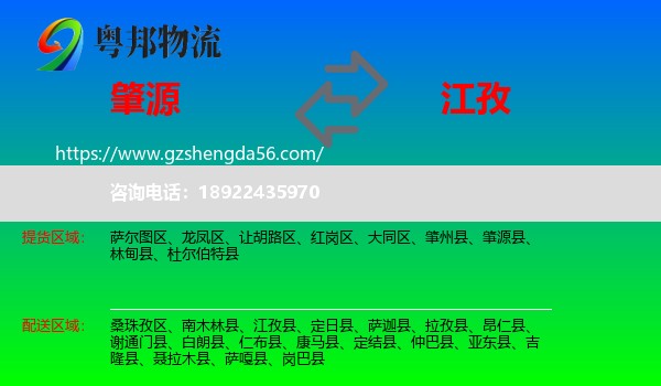 肇源县到江孜县物流专线