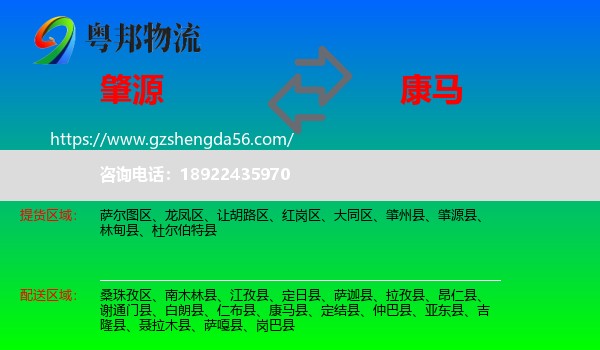 肇源县到康马县物流专线