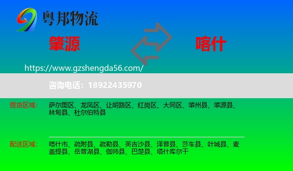 肇源县到喀什物流