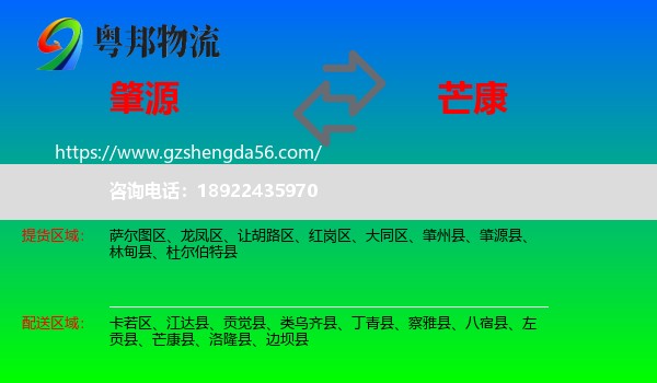 肇源县到芒康县物流专线