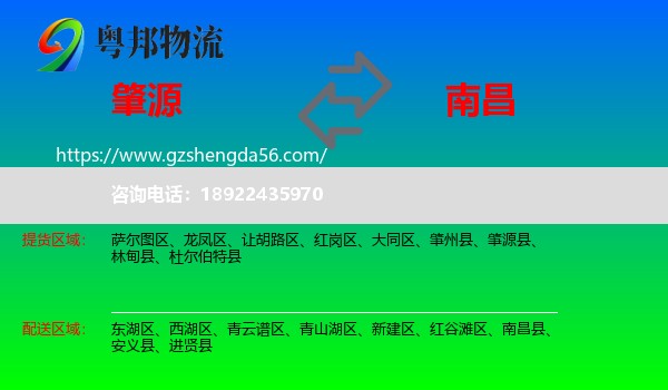 肇源县到南昌专线
