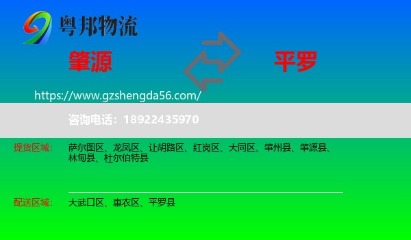 肇源县到平罗县物流专线