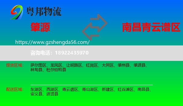 肇源县到青云谱区物流专线