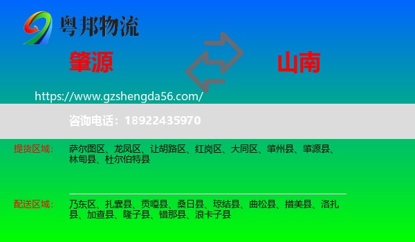 肇源县到山南物流