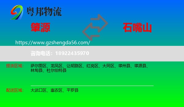 肇源县到石嘴山物流