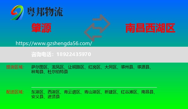 肇源县到西湖区物流专线