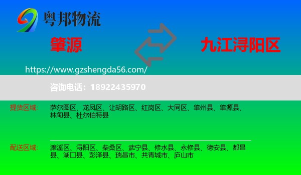 肇源县到浔阳区物流专线
