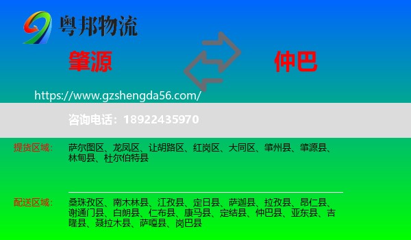肇源县到仲巴县物流专线