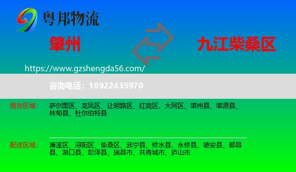 肇州县到柴桑区物流专线