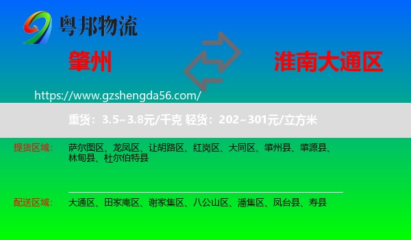 肇州县到大通区物流专线