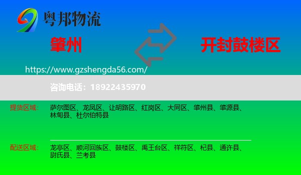 肇州县到鼓楼区物流专线