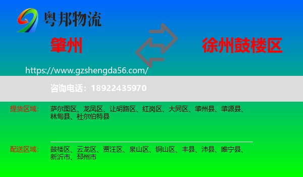 肇州县到鼓楼区物流专线