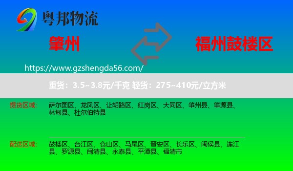 肇州县到鼓楼区物流专线