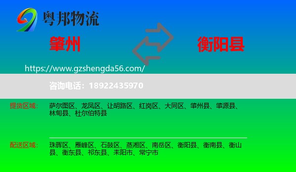 肇州县到衡阳县物流专线