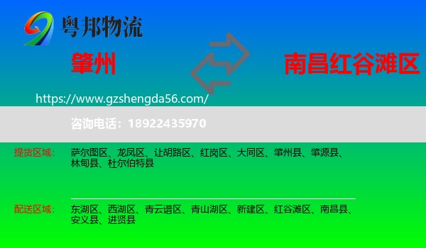 肇州县到红谷滩区物流专线