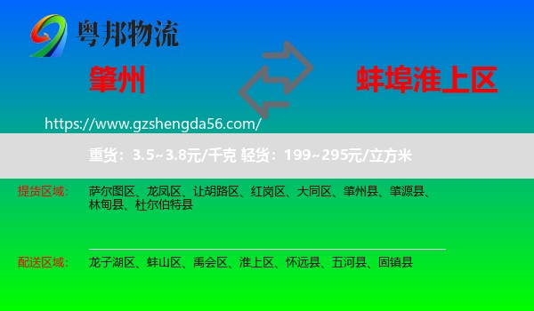 肇州县到淮上区物流专线