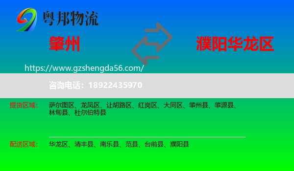 肇州县到华龙区物流专线