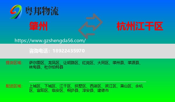 肇州县到江干区物流专线
