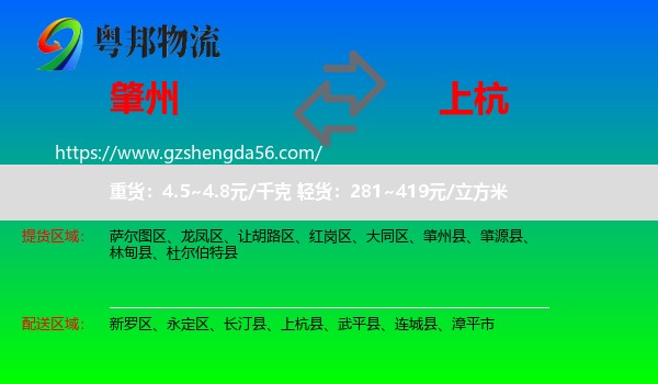 肇州县到上杭县物流专线